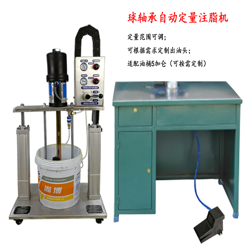 球轴承自动注脂机