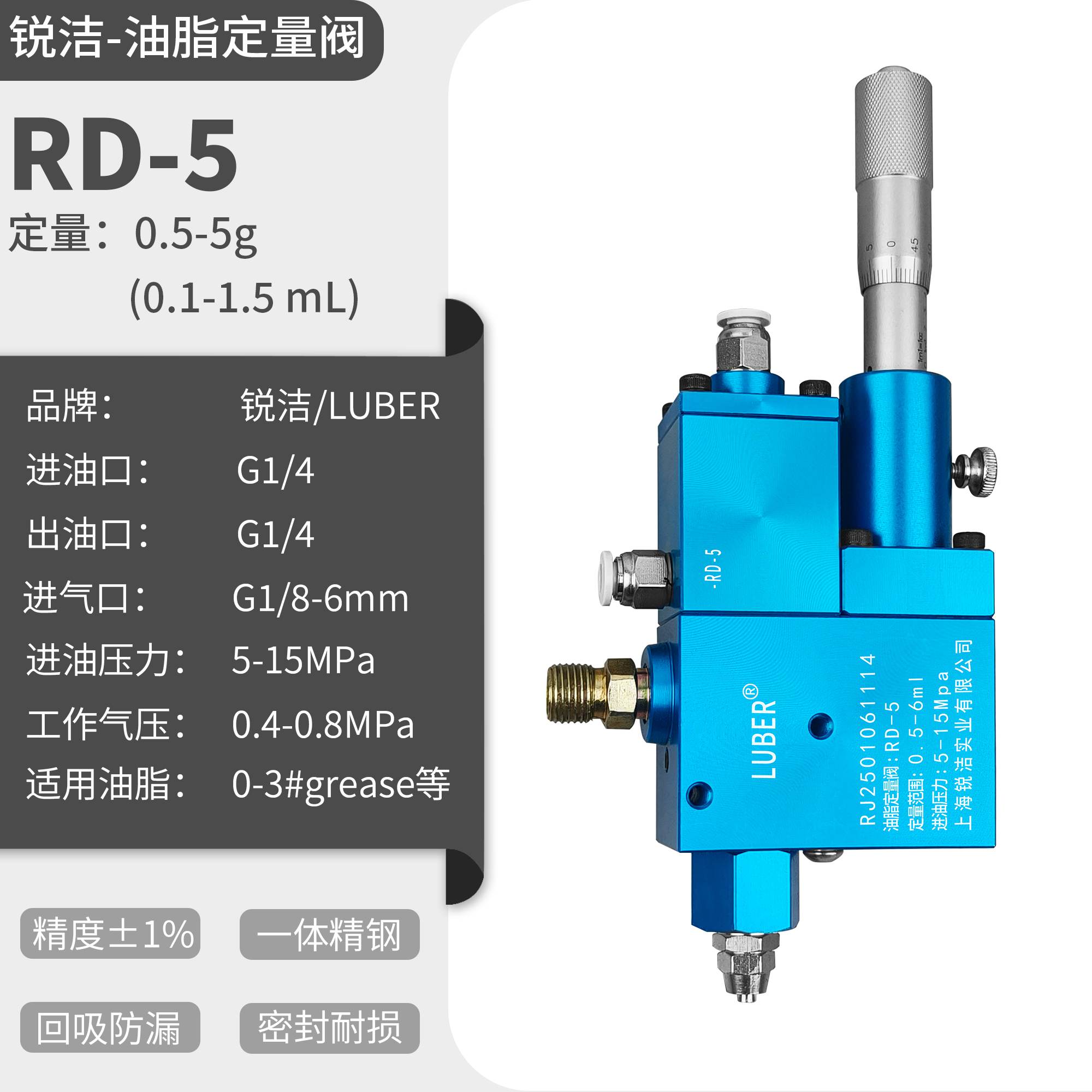 RD-5