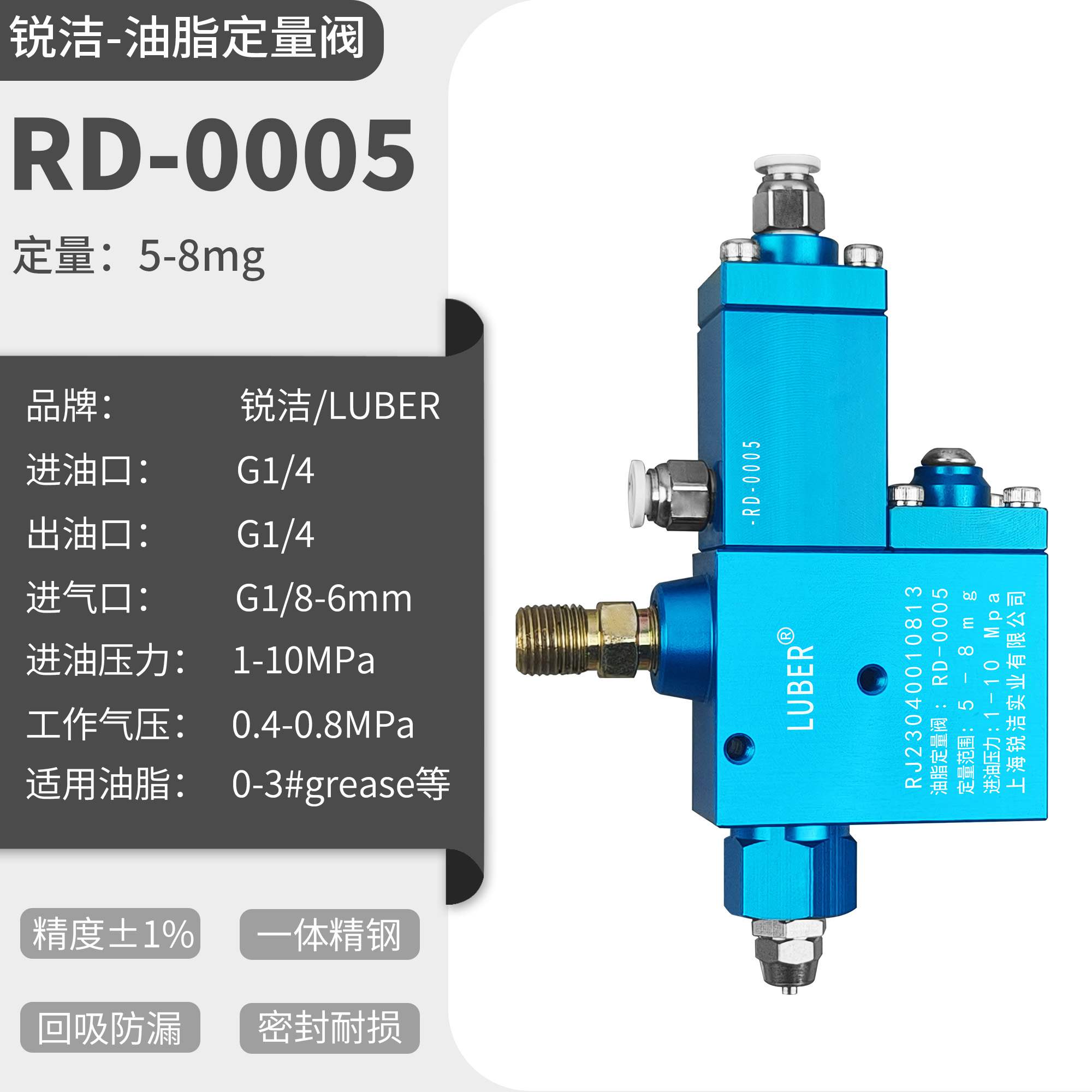 RD-0005