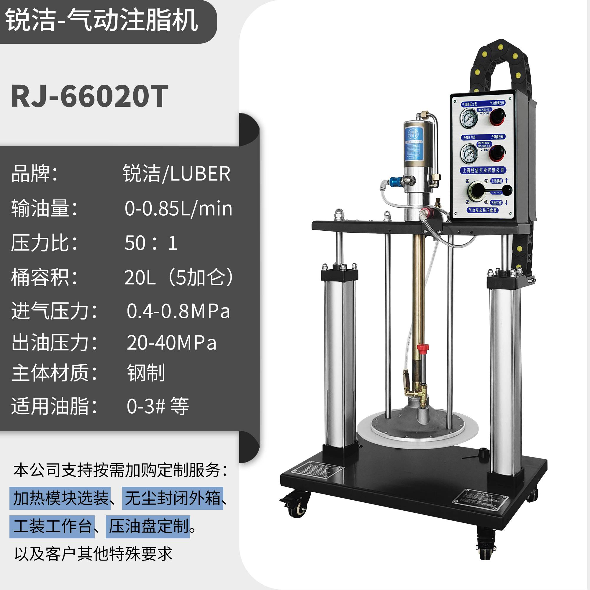 RJ-66020T
