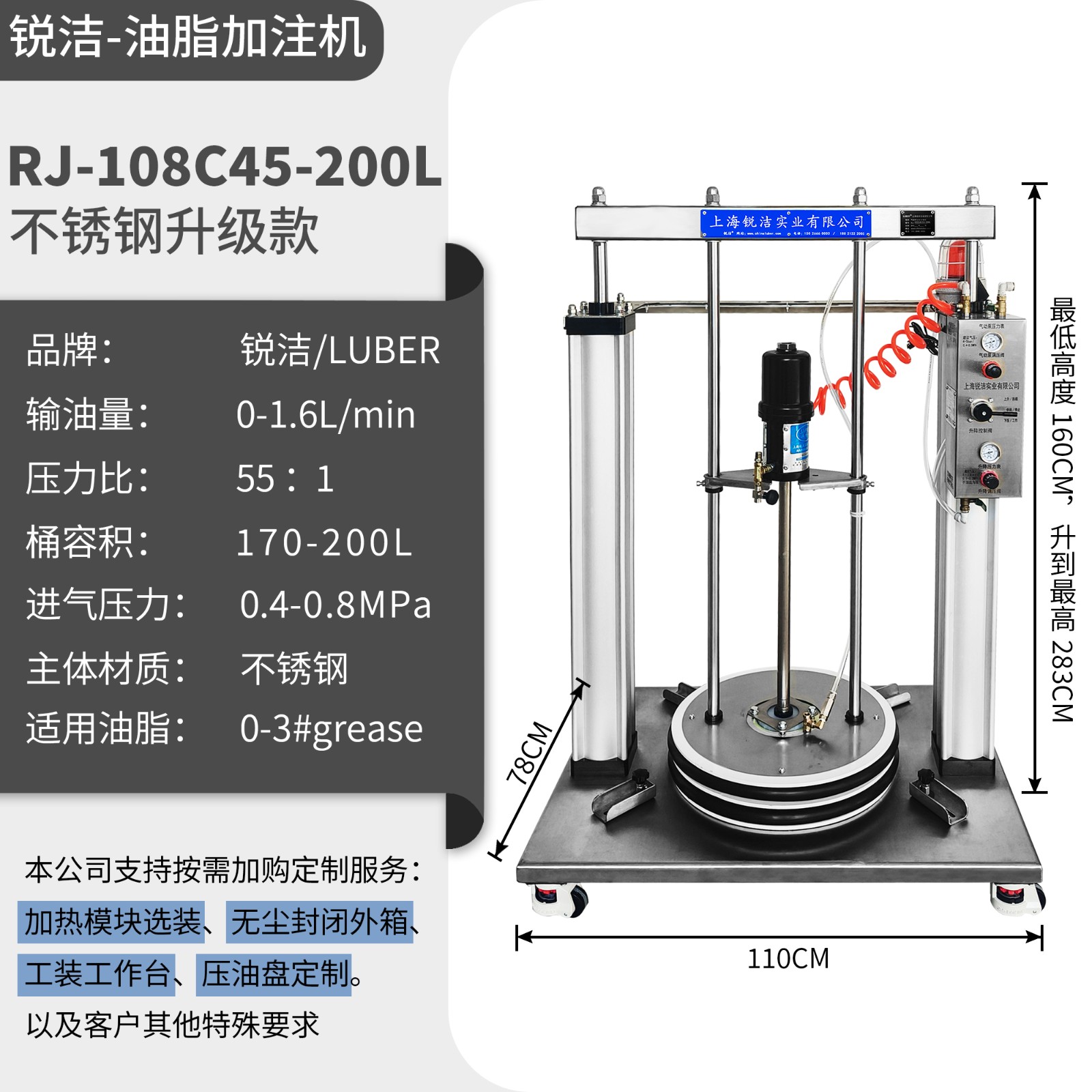 RJ-108C45-200L