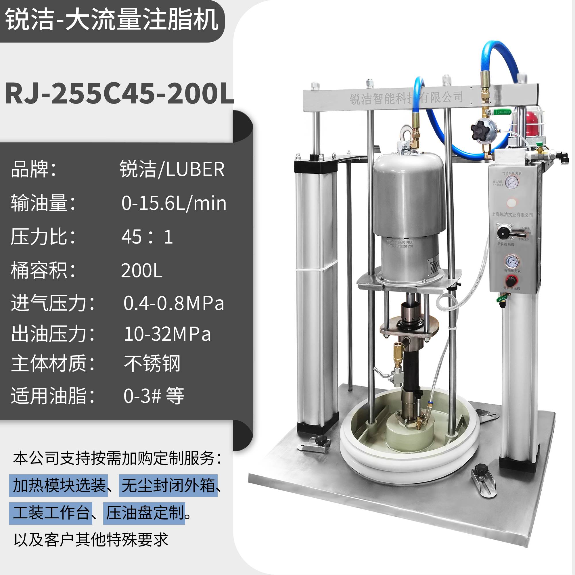 RJ-255C45-200L