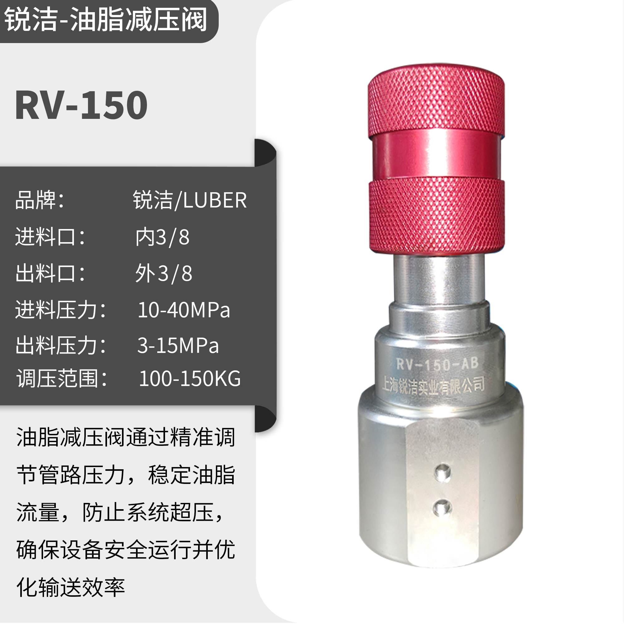 RV-150