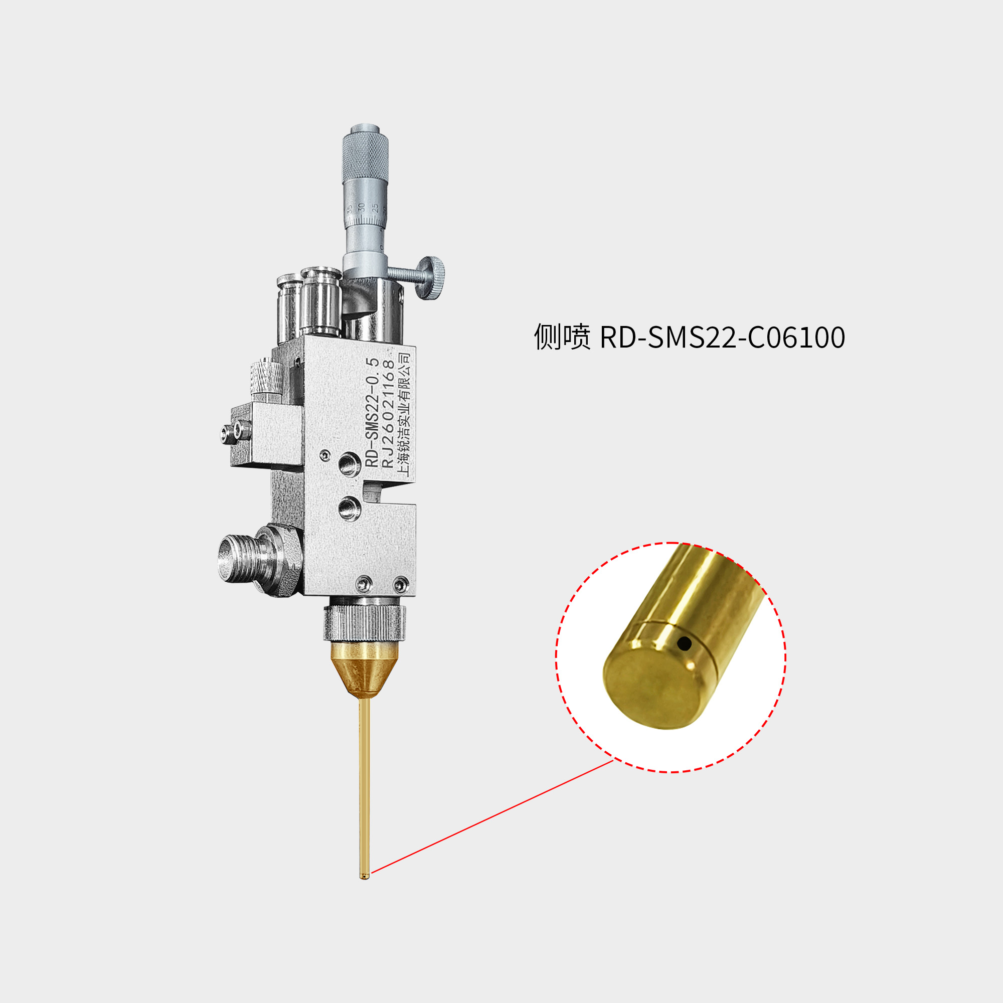侧喷RD-SMS22-C06100